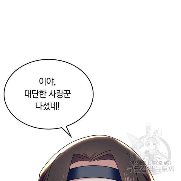 최강무혼 33화 58