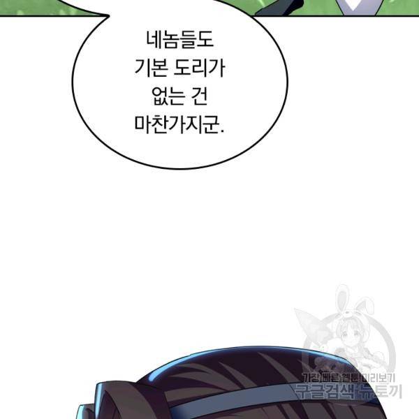 최강무혼 33화 63