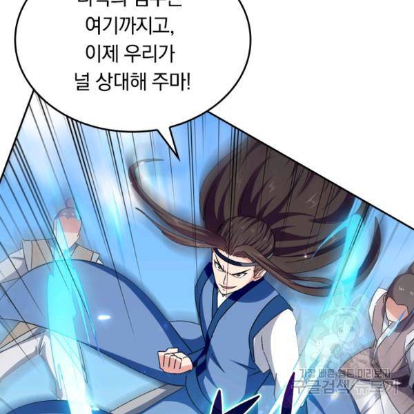 최강무혼 33화 66
