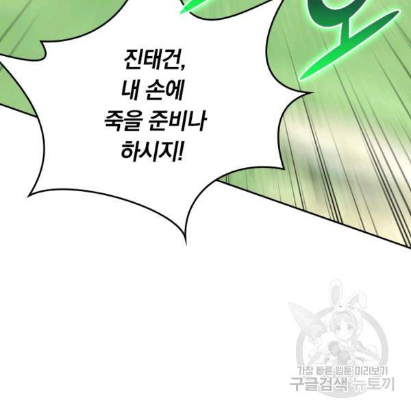 최강무혼 33화 68
