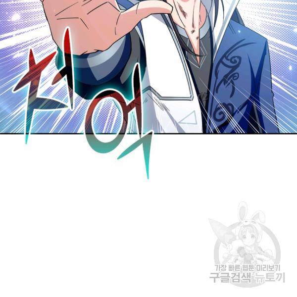 최강무혼 33화 70