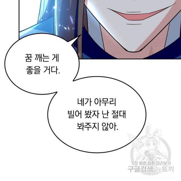 최강무혼 33화 72