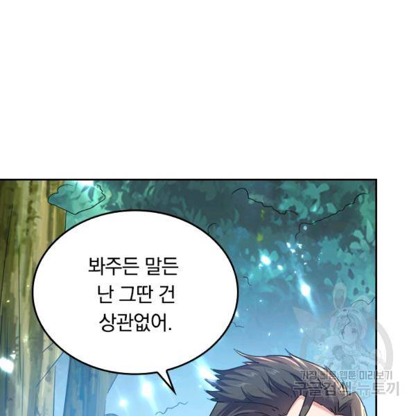 최강무혼 33화 73