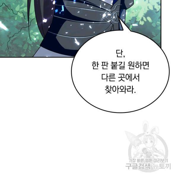 최강무혼 33화 75