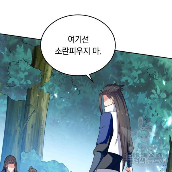 최강무혼 33화 76