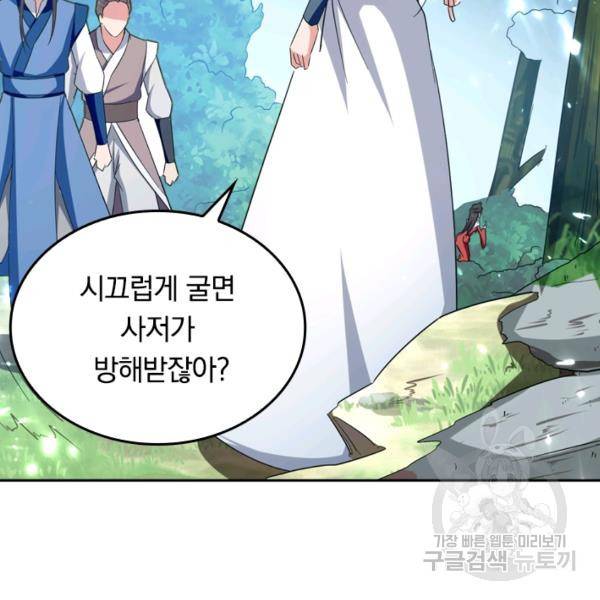 최강무혼 33화 77