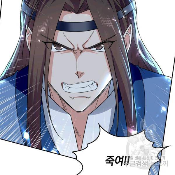 최강무혼 33화 79