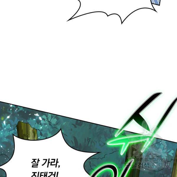 최강무혼 33화 80