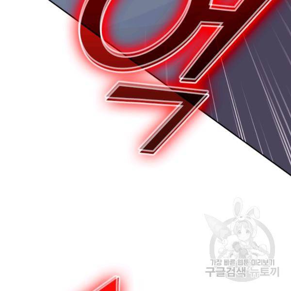 최강무혼 33화 91