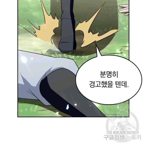 최강무혼 33화 99