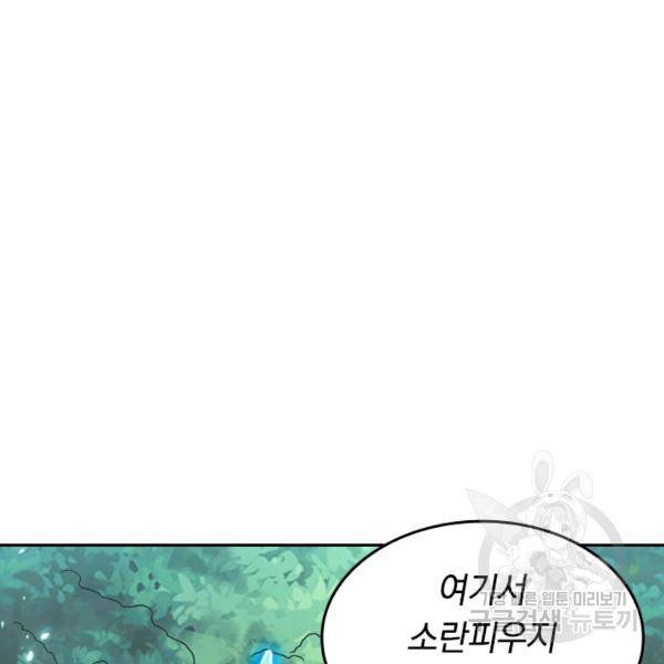최강무혼 33화 100