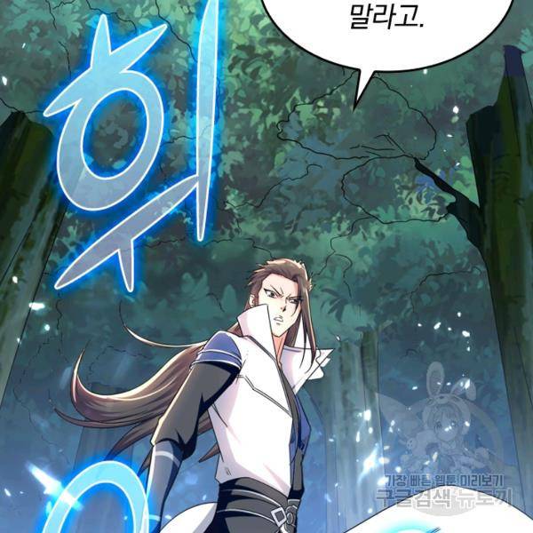 최강무혼 33화 101