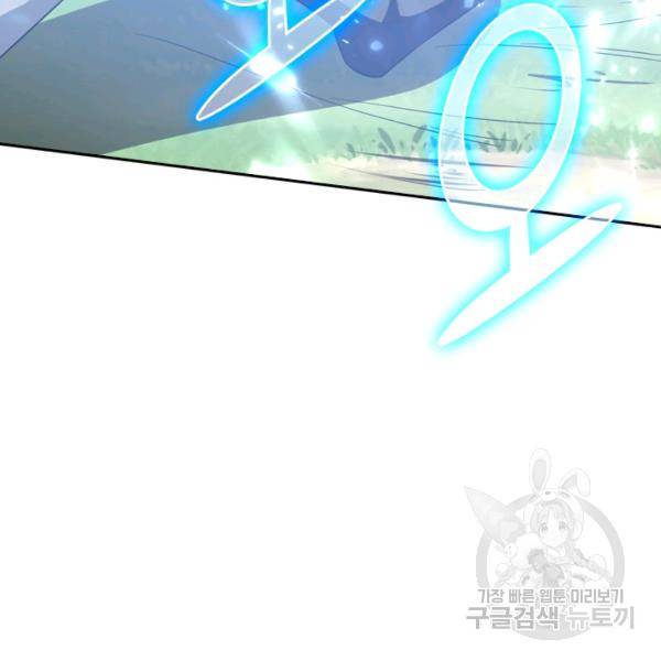 최강무혼 33화 103