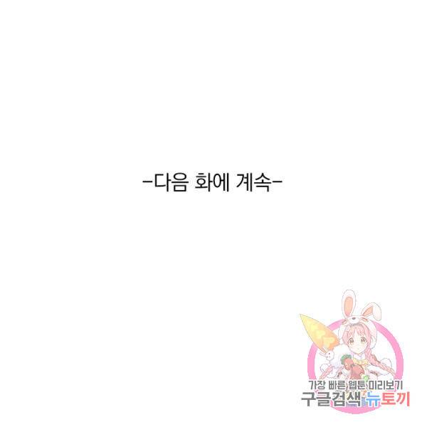 최강무혼 33화 104