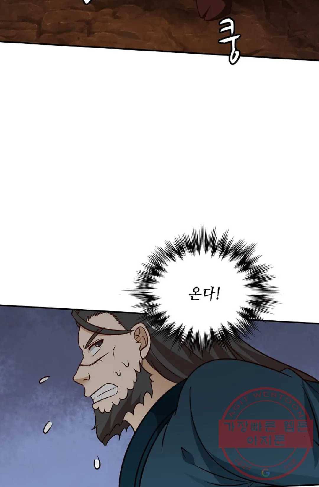 무련전봉 495화 3