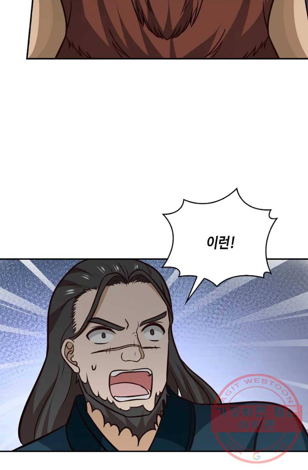 무련전봉 495화 9