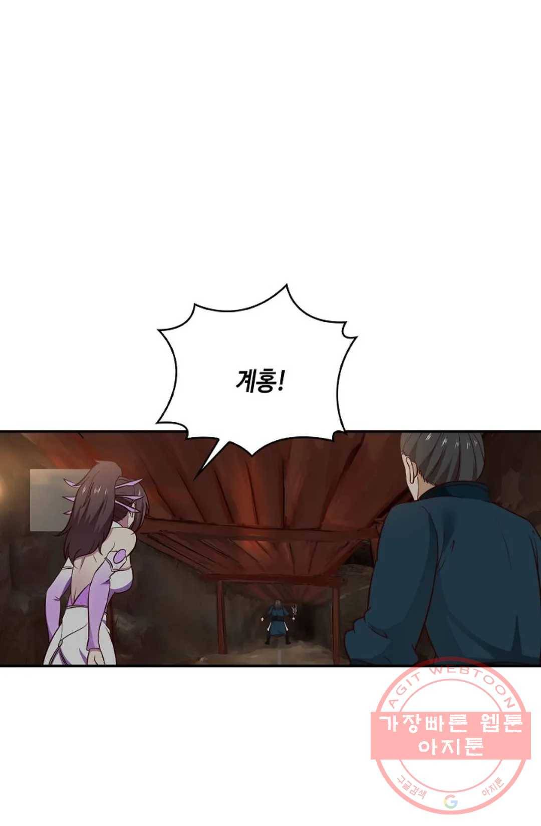 무련전봉 495화 10
