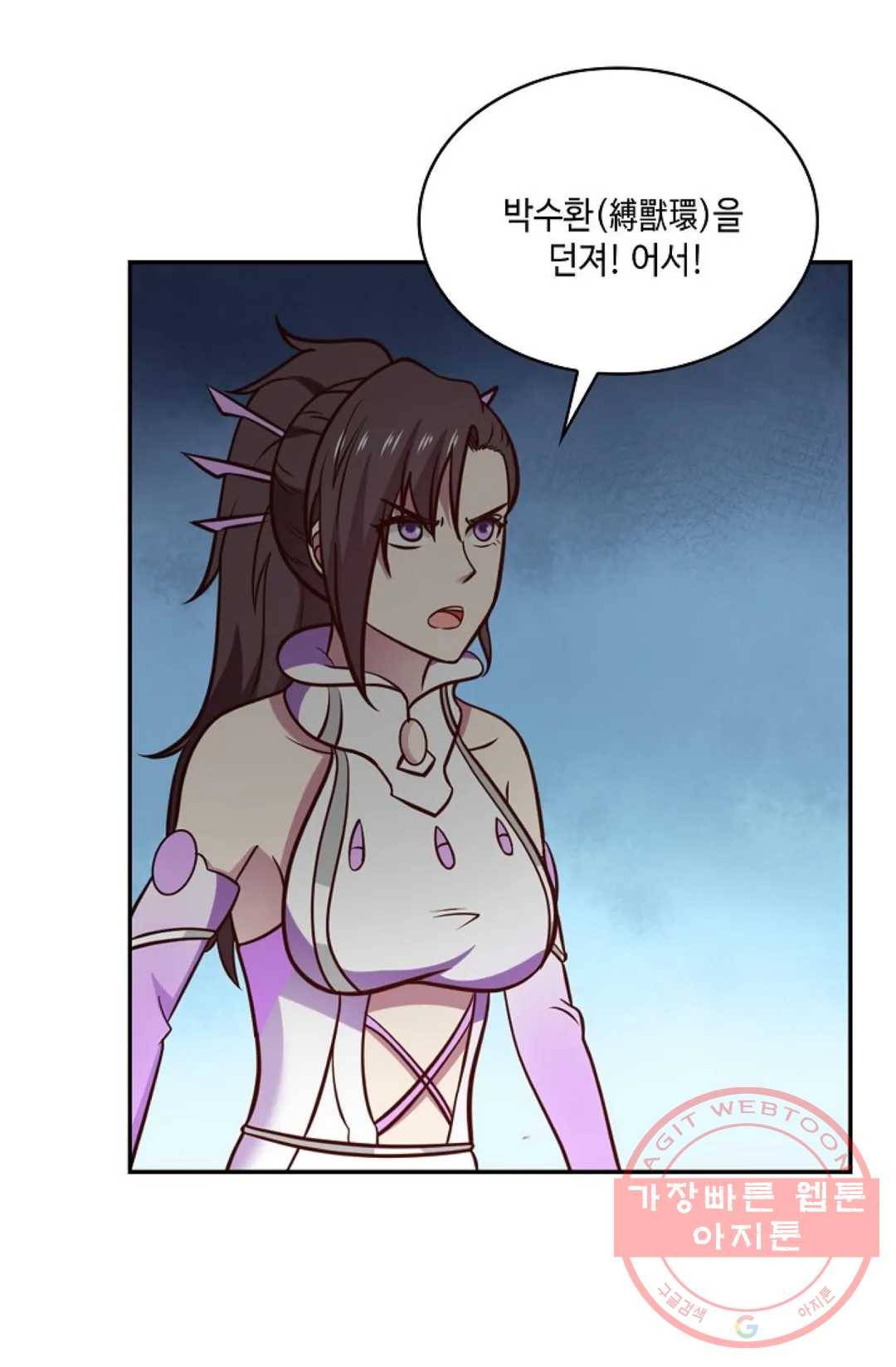무련전봉 495화 11