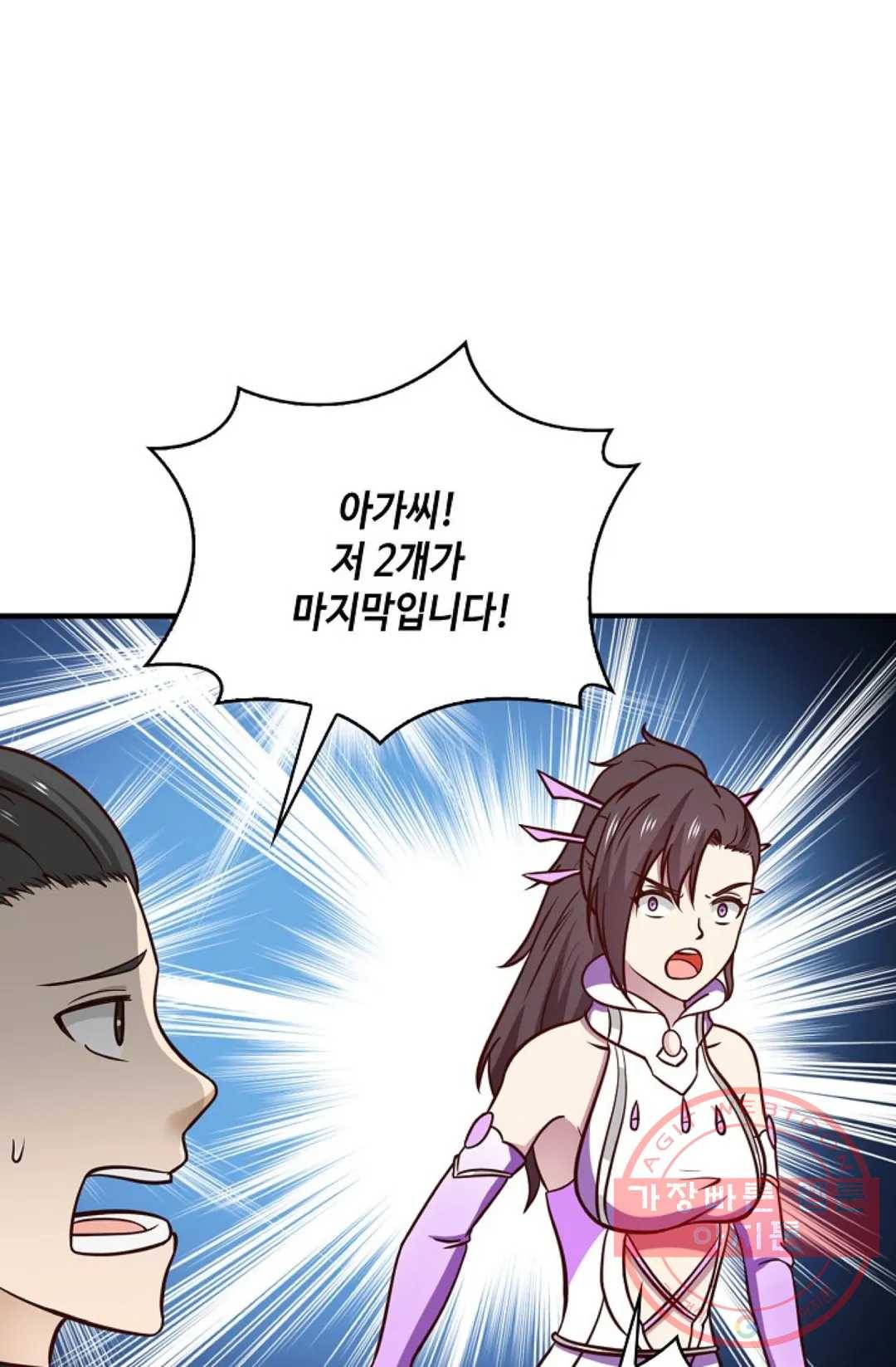 무련전봉 495화 12