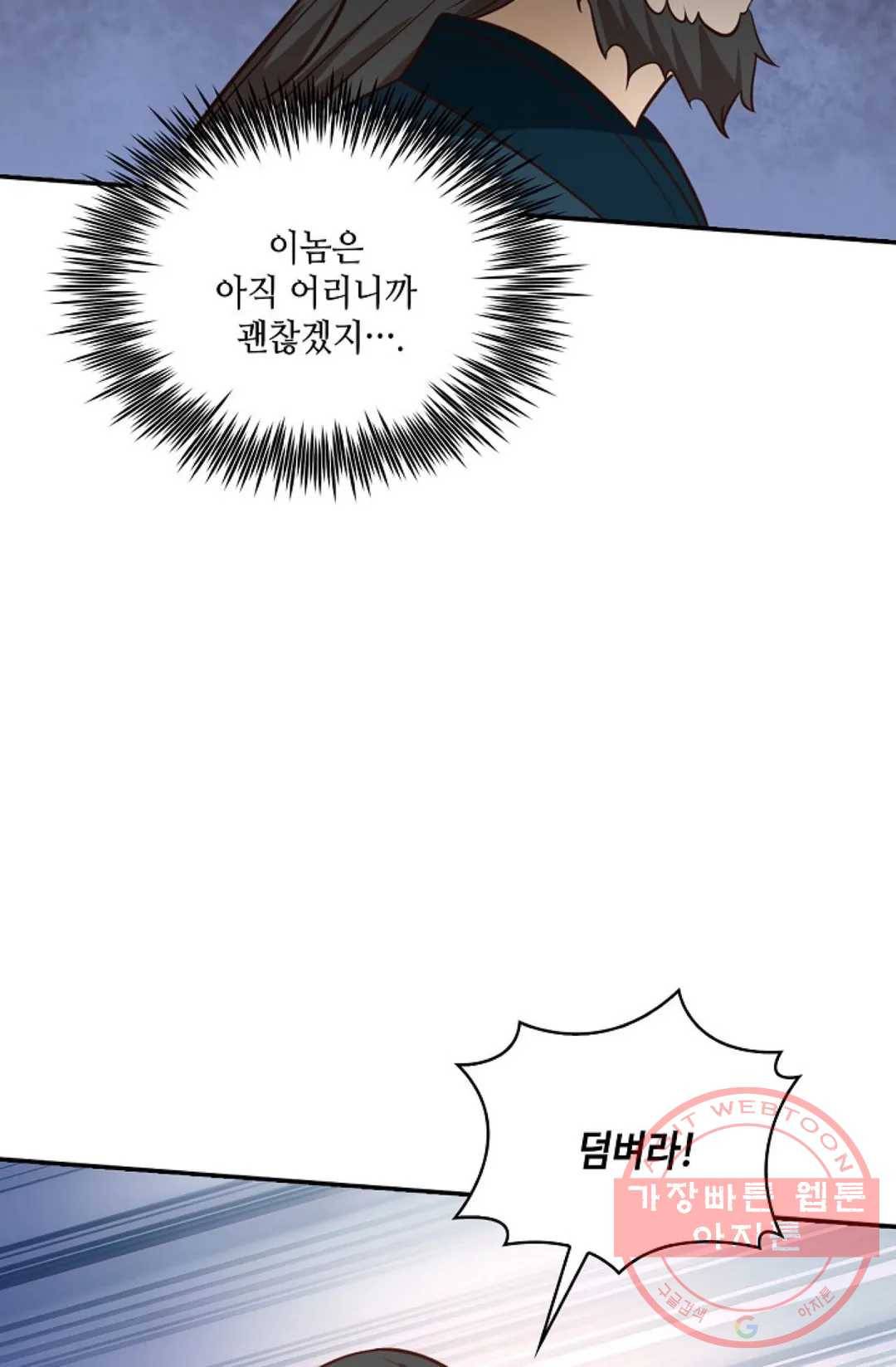 무련전봉 495화 15