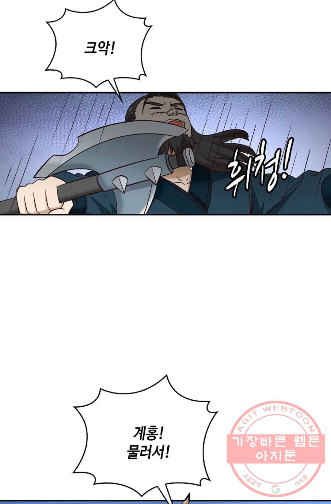 무련전봉 495화 19