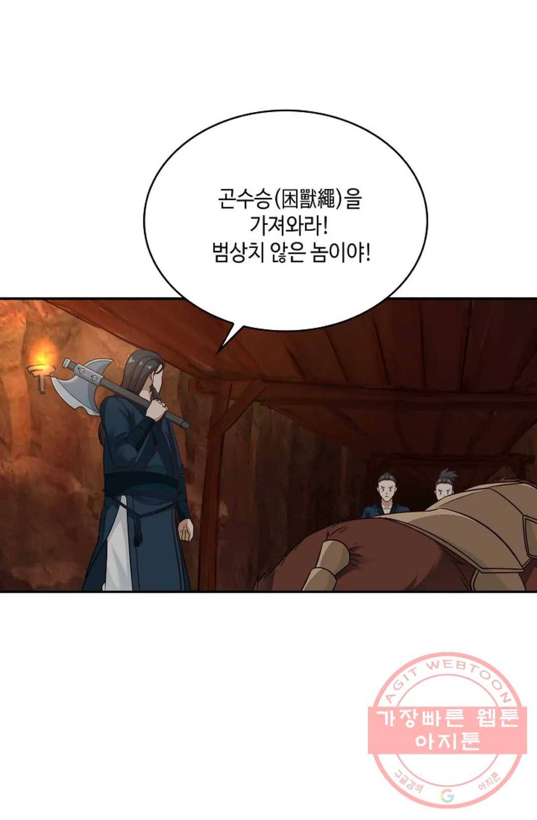 무련전봉 495화 28