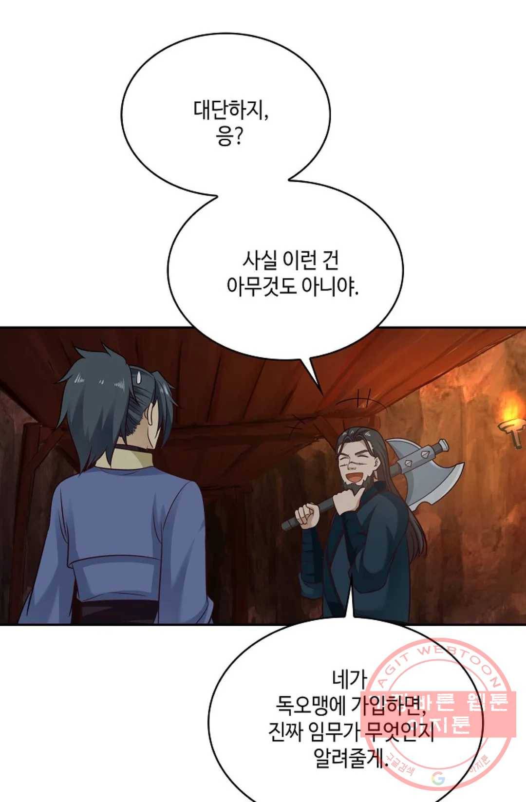 무련전봉 495화 30