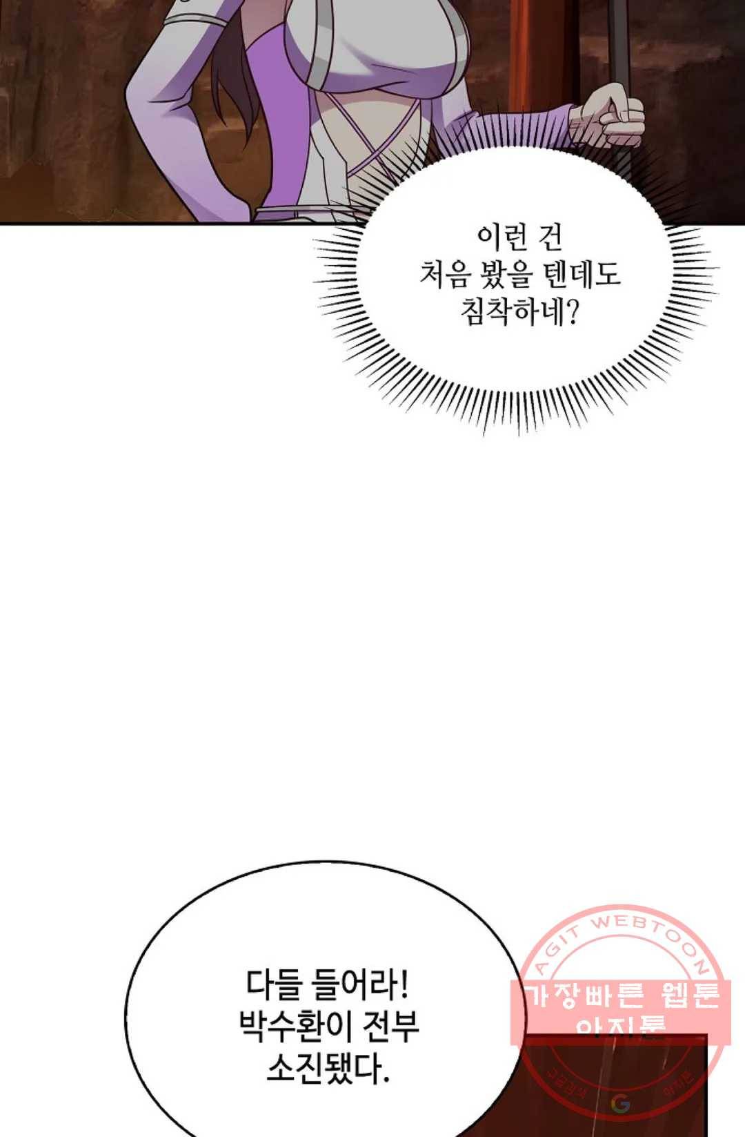 무련전봉 495화 32