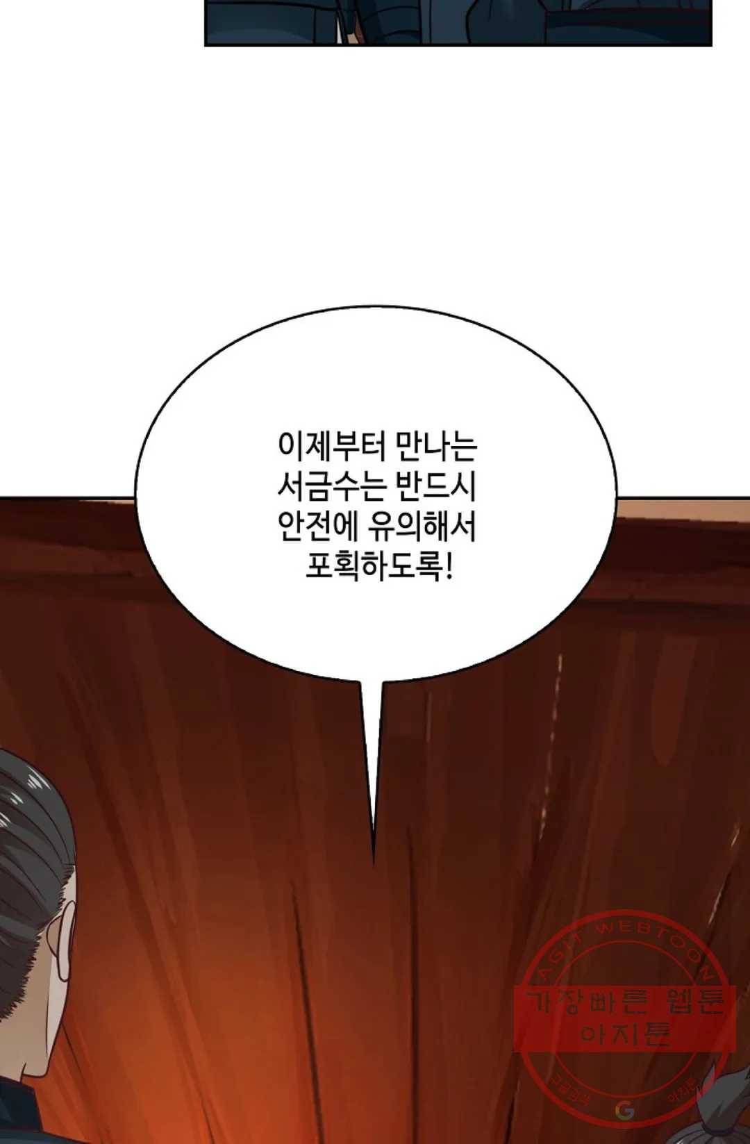 무련전봉 495화 34