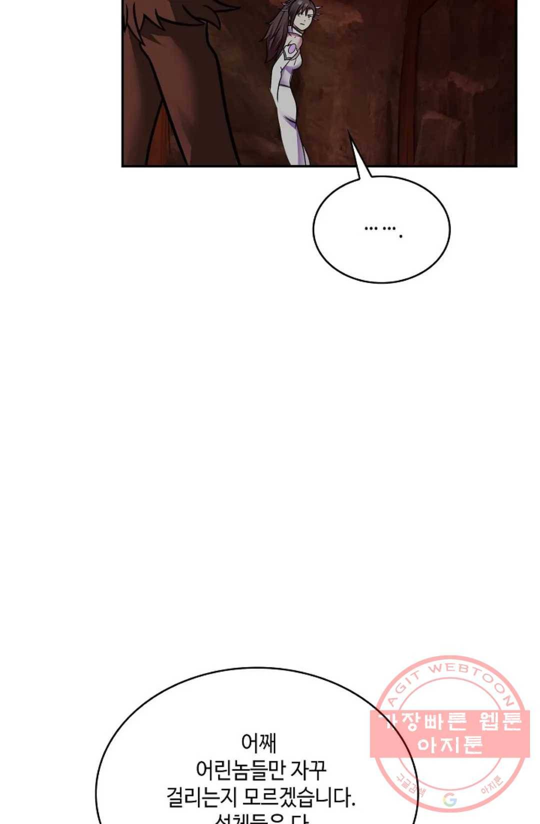 무련전봉 495화 40