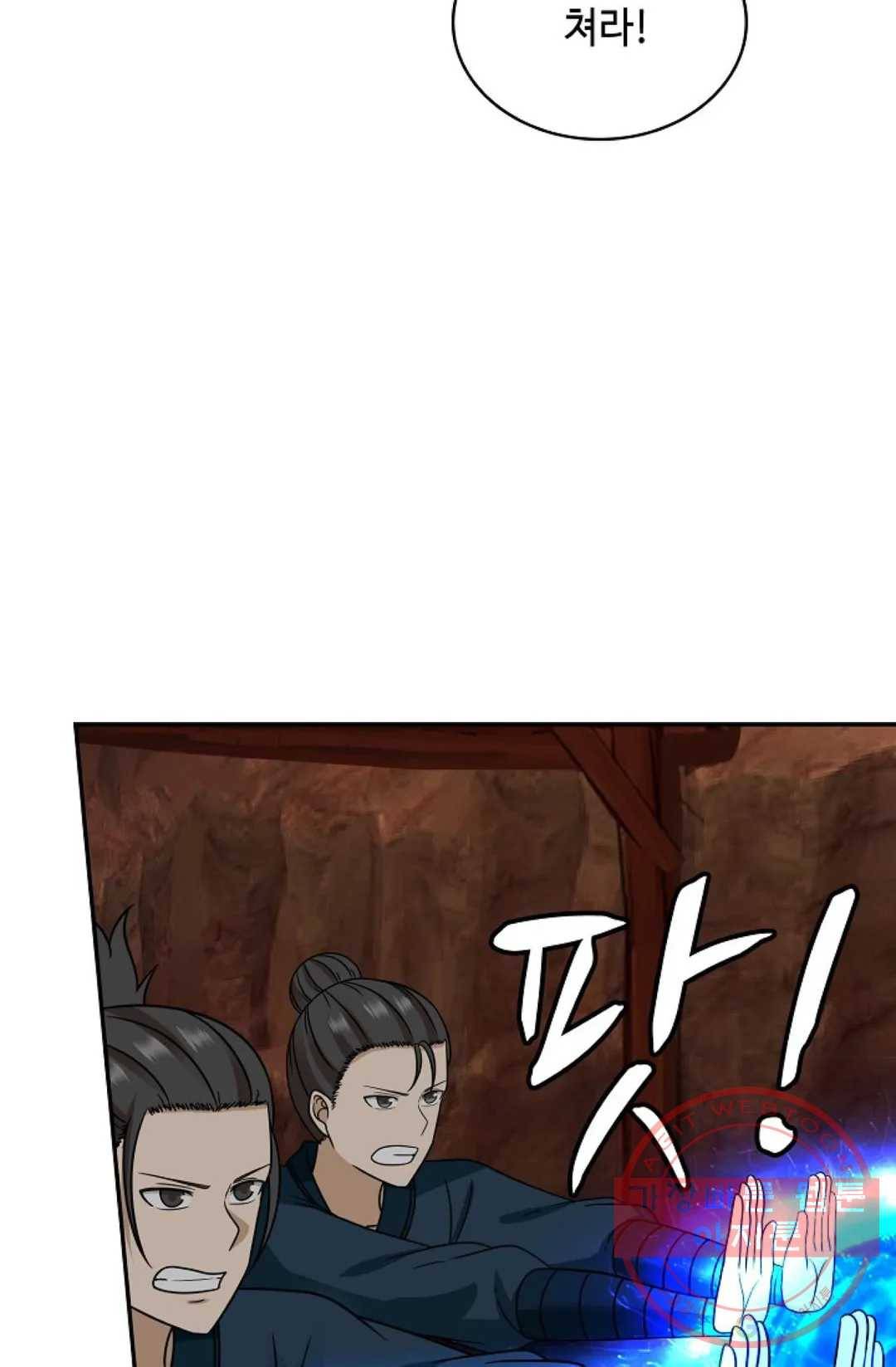무련전봉 495화 43
