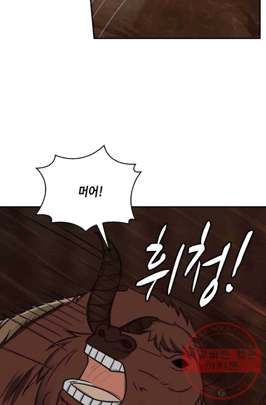 무련전봉 495화 54