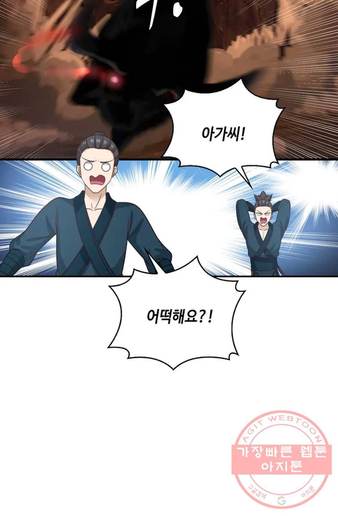 무련전봉 495화 61