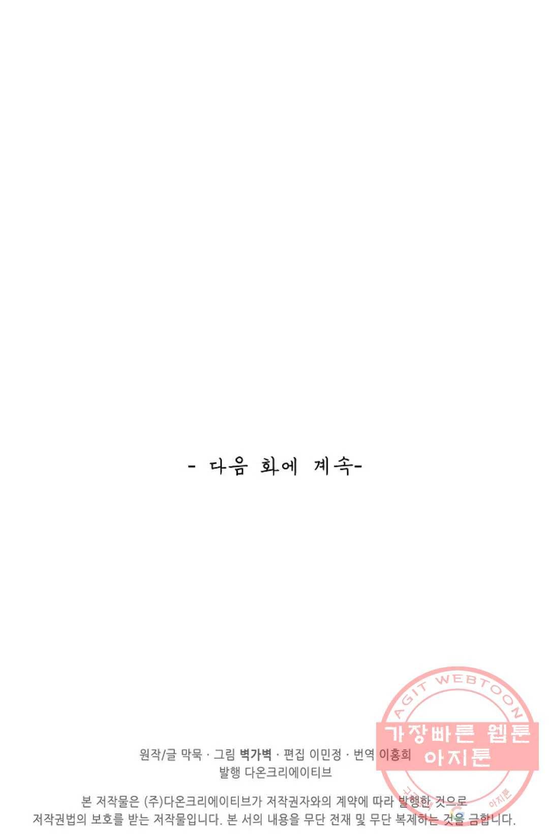 무련전봉 495화 66