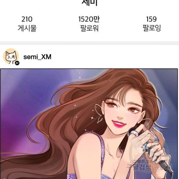 페이크뷰티 시즌2 85화 8