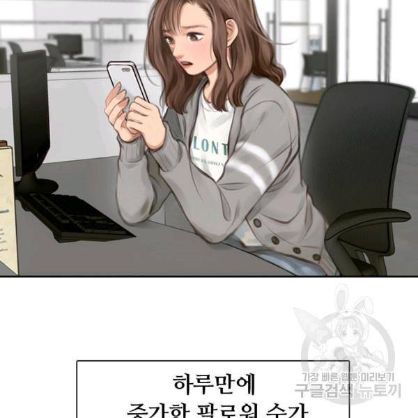 페이크뷰티 시즌2 85화 18