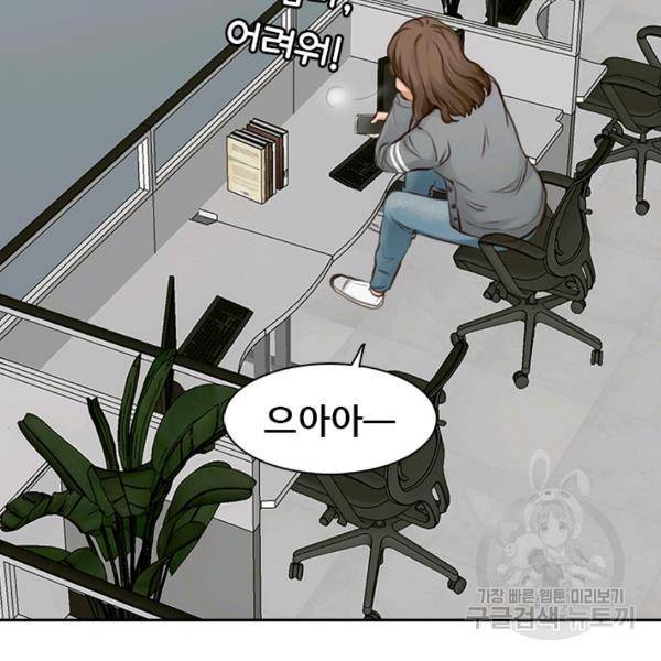 페이크뷰티 시즌2 85화 21