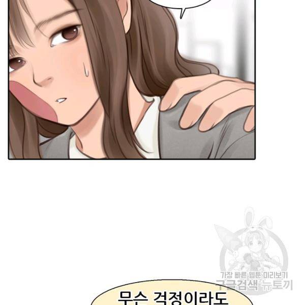 페이크뷰티 시즌2 85화 23