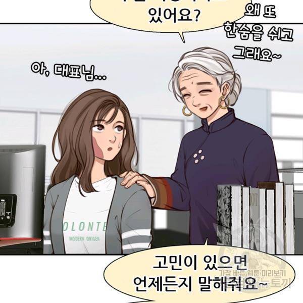 페이크뷰티 시즌2 85화 24