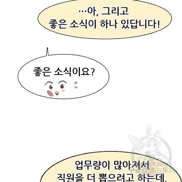 페이크뷰티 시즌2 85화 25