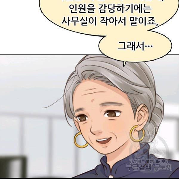 페이크뷰티 시즌2 85화 26