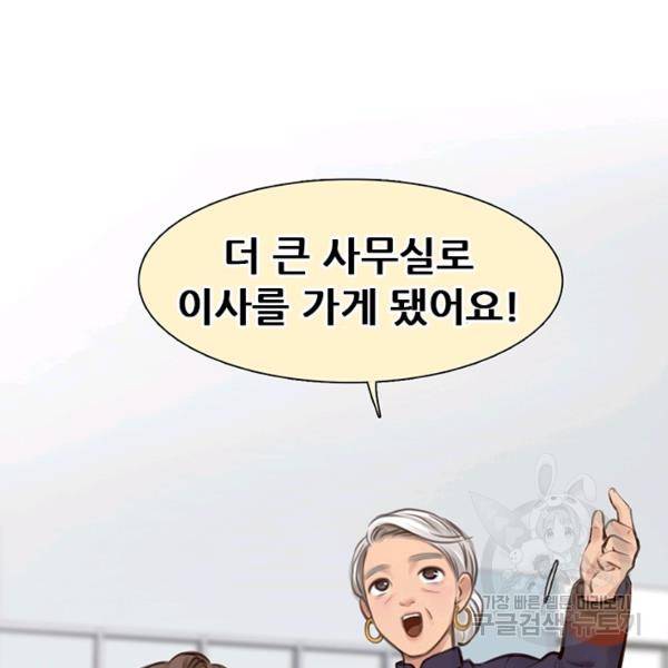 페이크뷰티 시즌2 85화 27