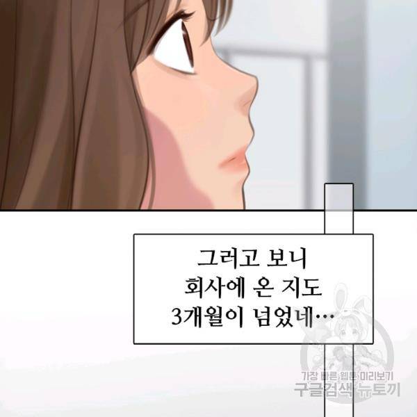 페이크뷰티 시즌2 85화 29