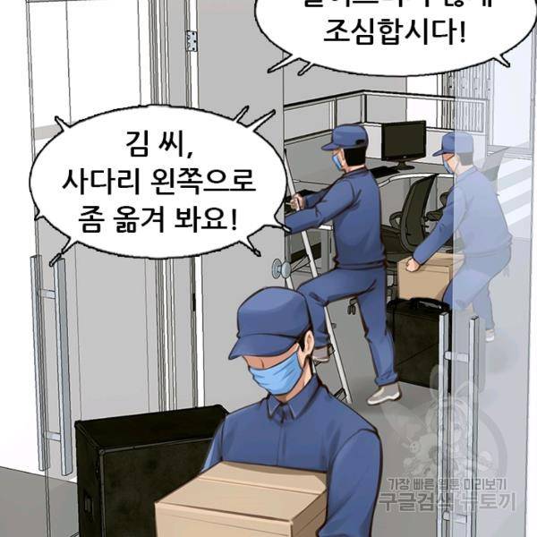 페이크뷰티 시즌2 85화 31