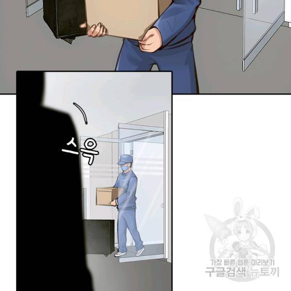 페이크뷰티 시즌2 85화 32