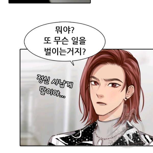 페이크뷰티 시즌2 85화 33