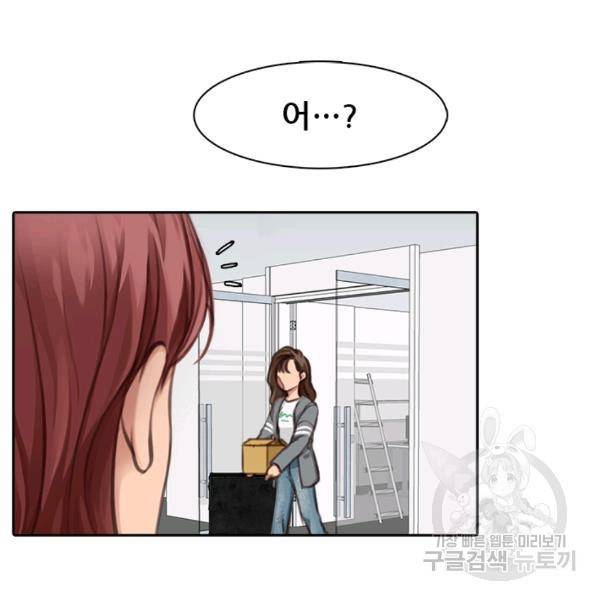 페이크뷰티 시즌2 85화 34