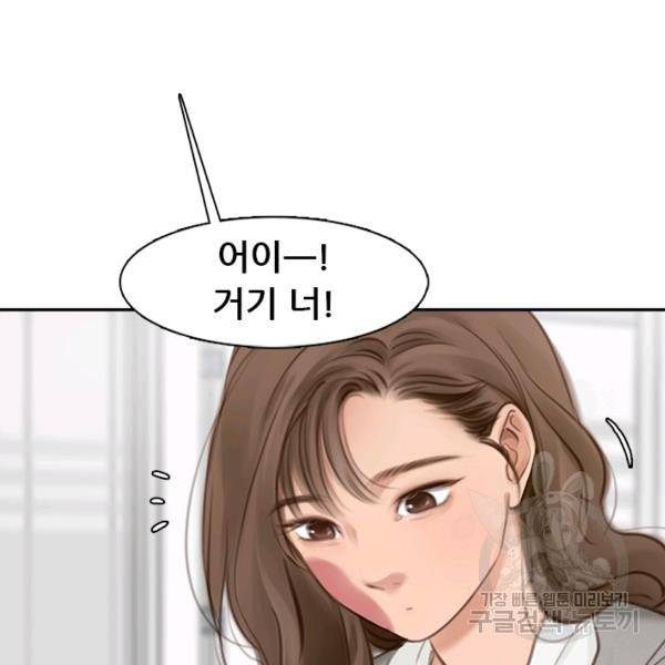 페이크뷰티 시즌2 85화 35