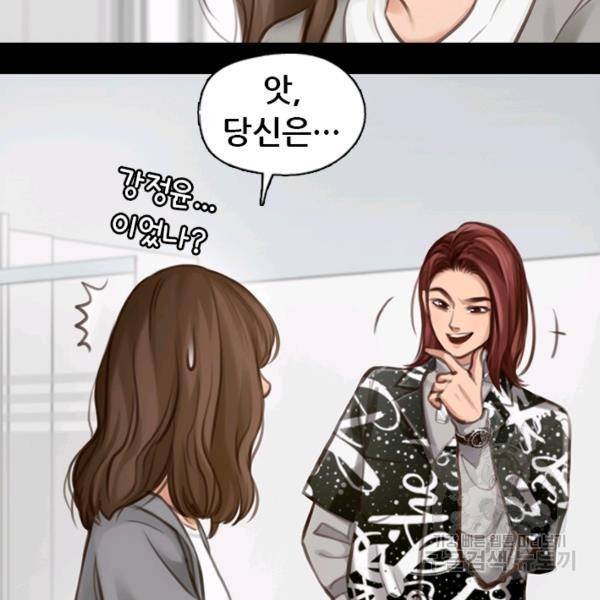 페이크뷰티 시즌2 85화 36