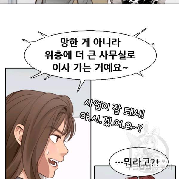 페이크뷰티 시즌2 85화 42